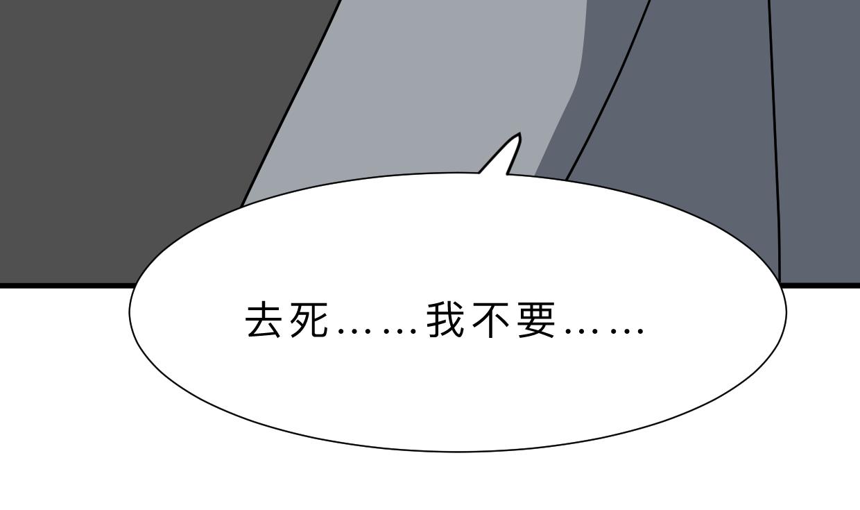 🍜养个少主斗渣男 第344话 贪欲 第26页