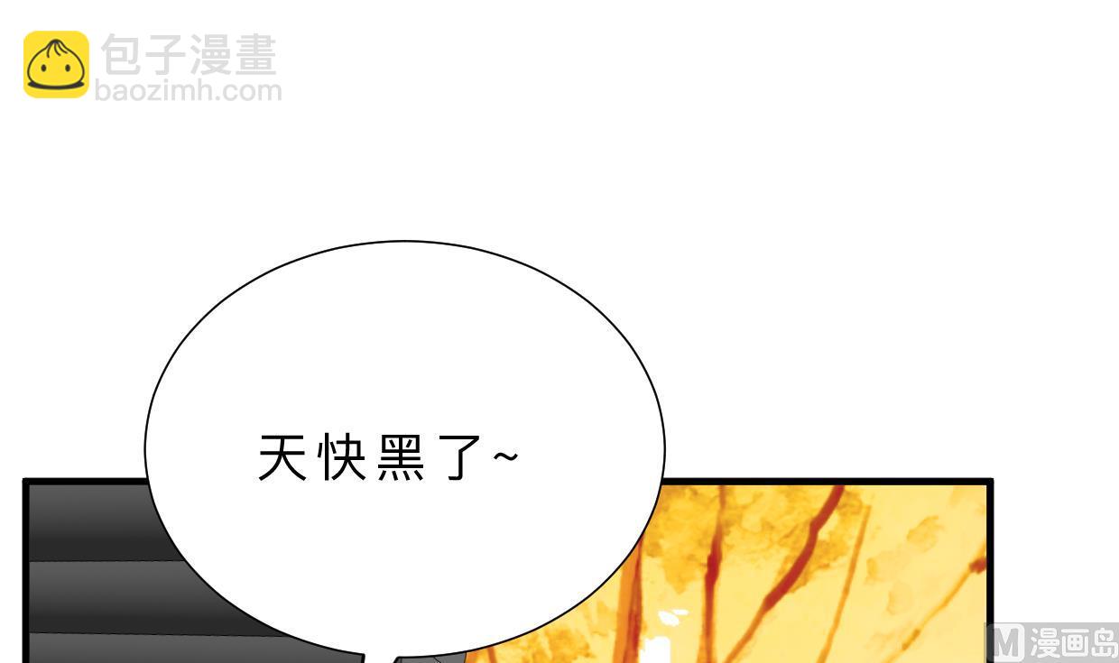 🍜养个少主斗渣男 第344话 贪欲 第33页