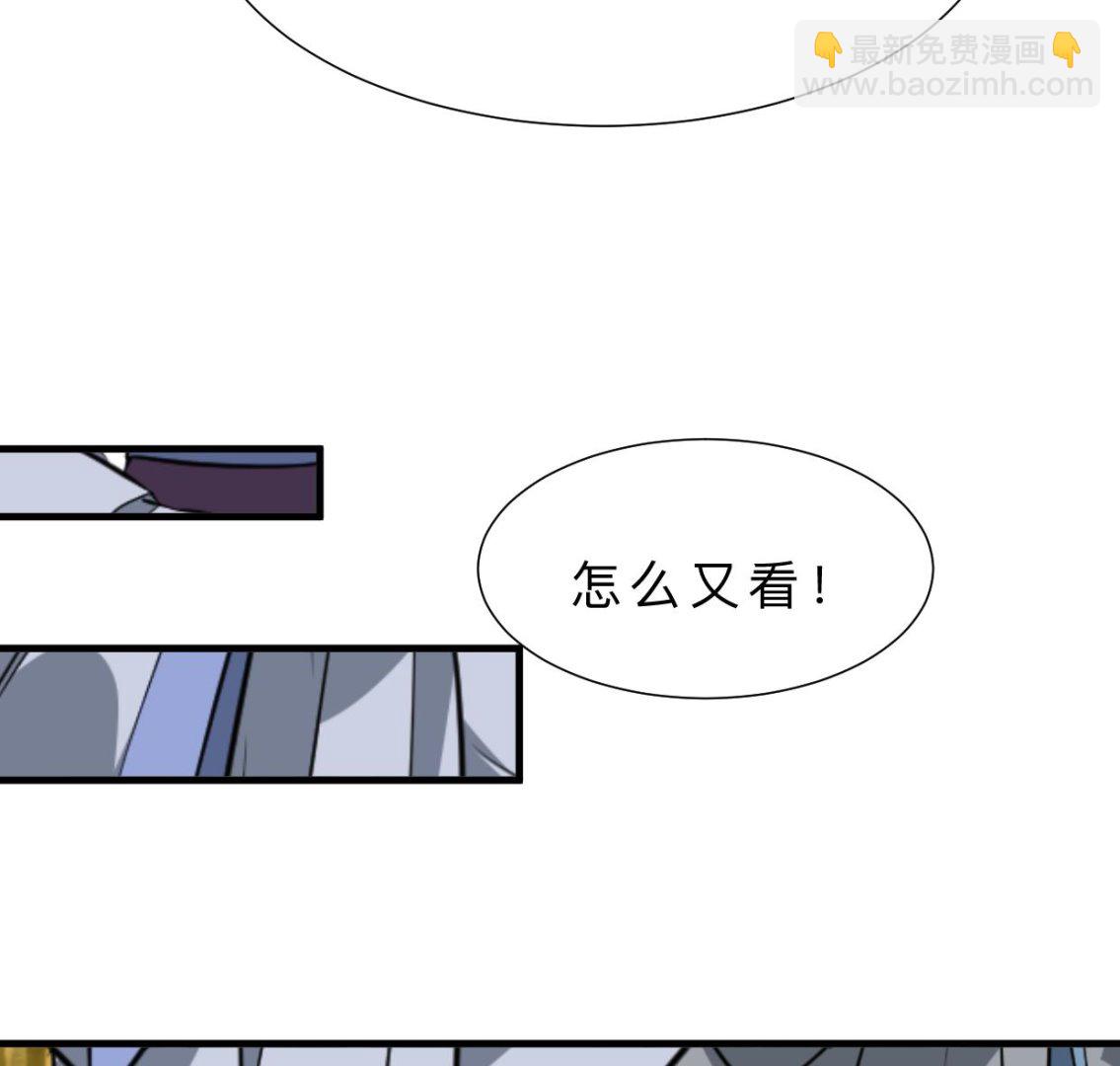 🍜养个少主斗渣男 第344话 贪欲 第37页