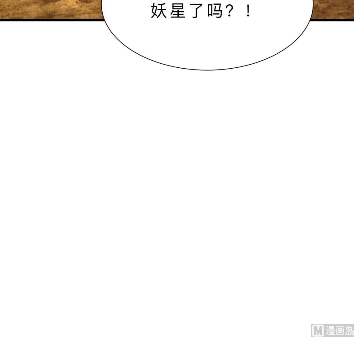🍜养个少主斗渣男 第344话 贪欲 第39页
