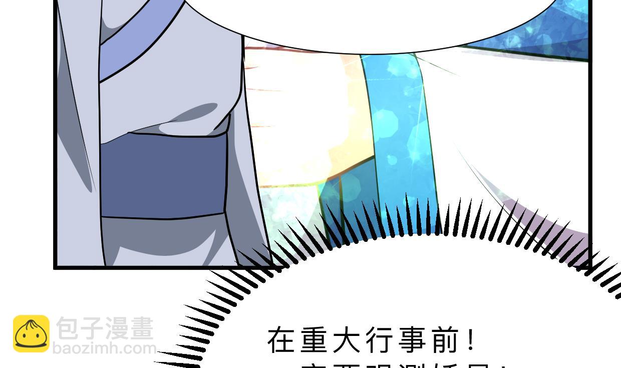 🍜养个少主斗渣男 第344话 贪欲 第46页