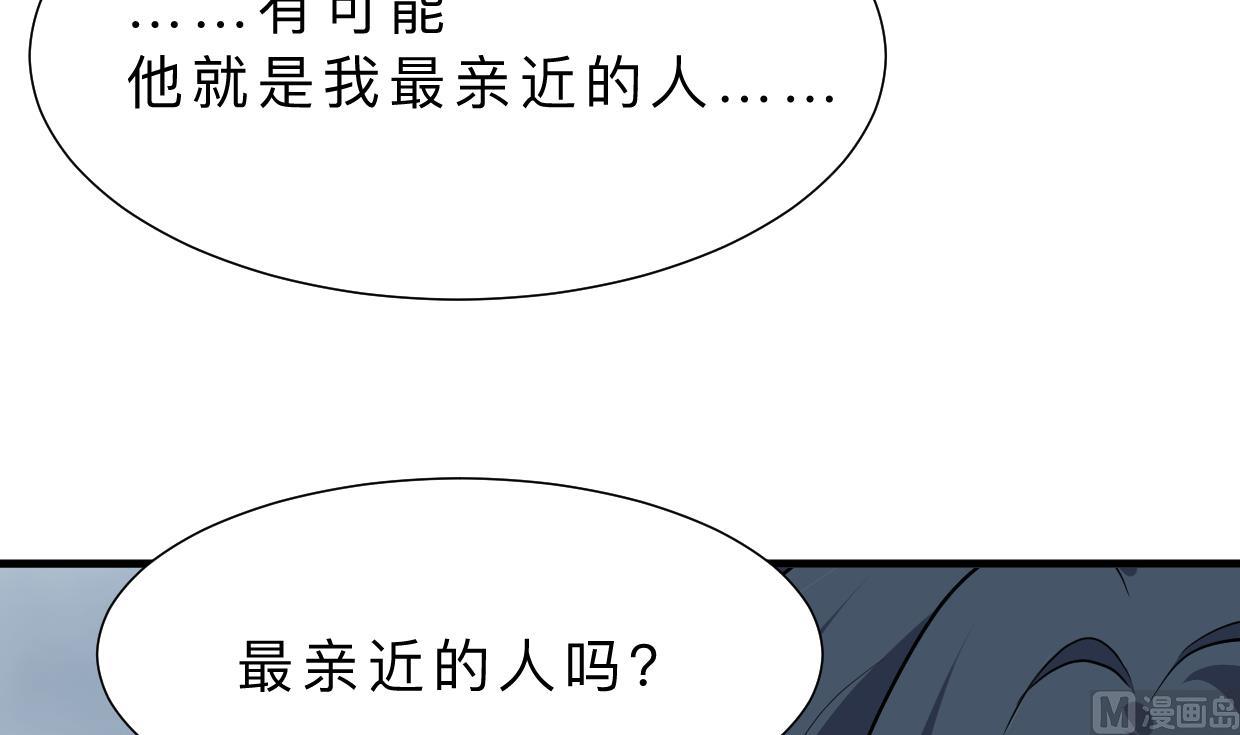 🍜养个少主斗渣男 第344话 贪欲 第48页