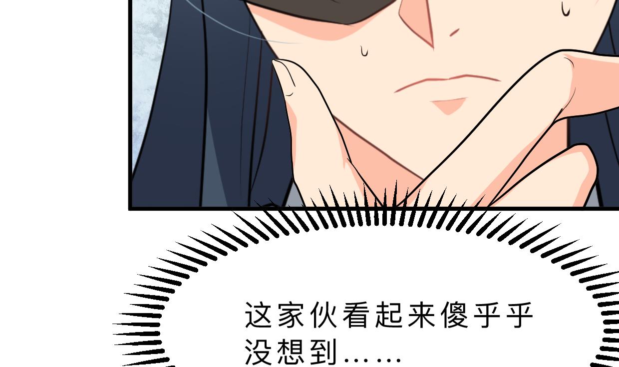 🍜养个少主斗渣男 第344话 贪欲 第5页