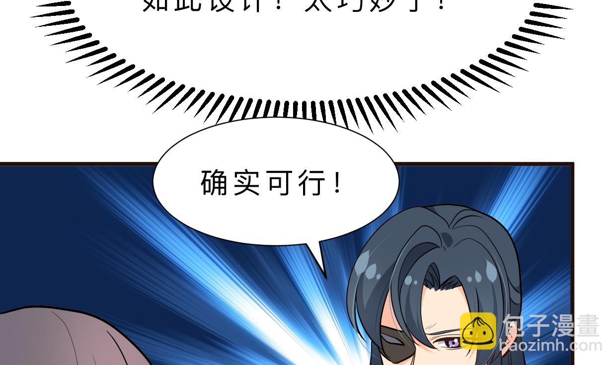 🍜养个少主斗渣男 第344话 贪欲 第7页