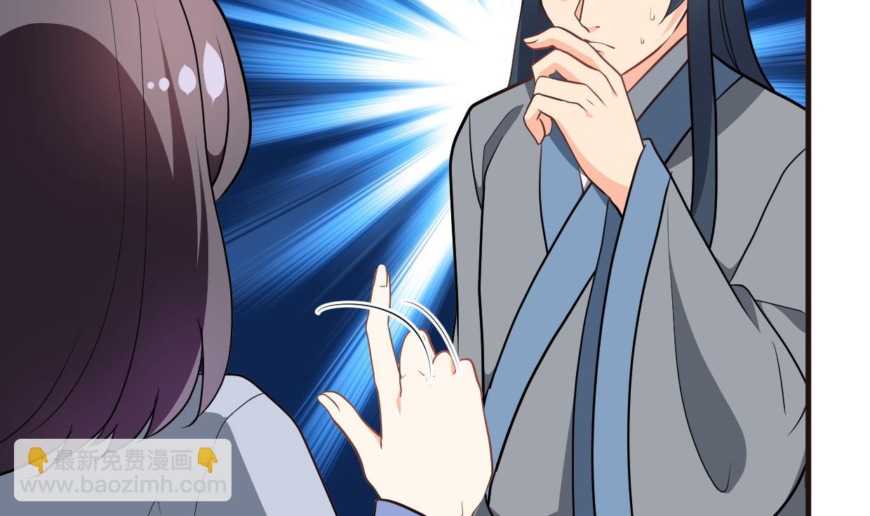 🍜养个少主斗渣男 第344话 贪欲 第8页