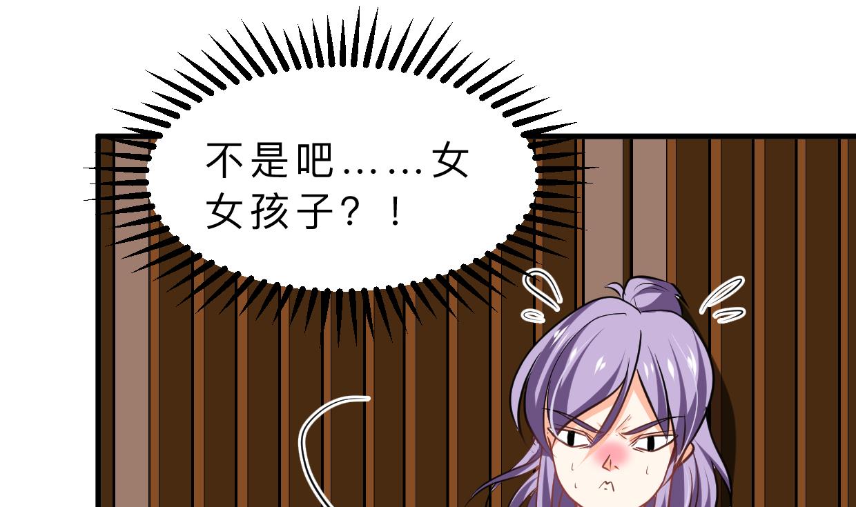 🍜养个少主斗渣男 第346话 老相识 第1页