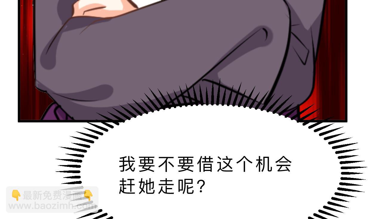 🍜养个少主斗渣男 第346话 老相识 第10页
