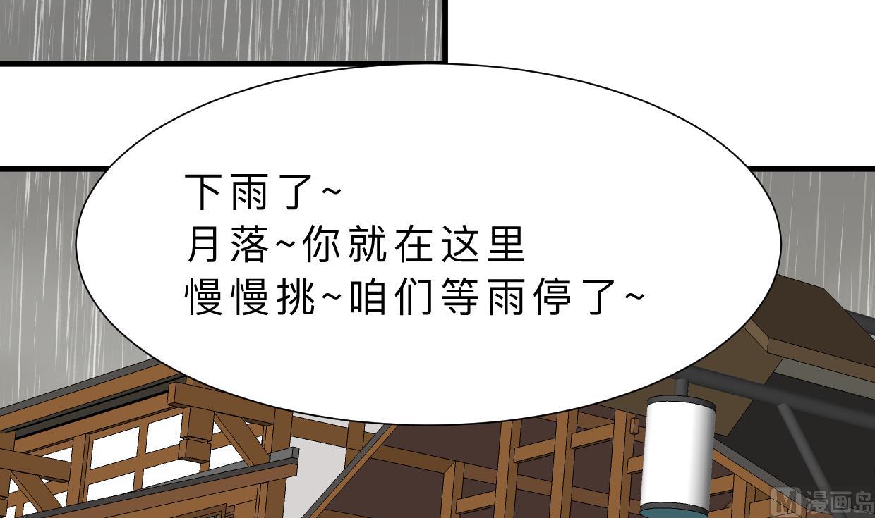 🍜养个少主斗渣男 第346话 老相识 第12页