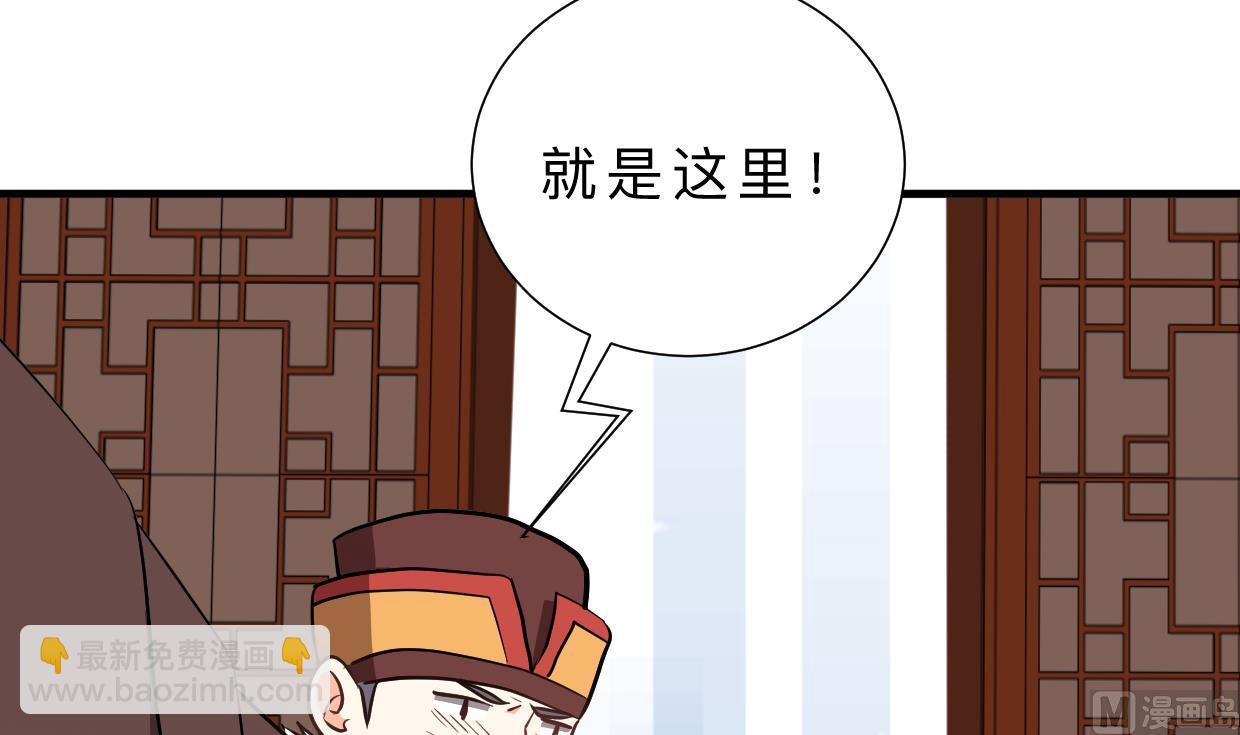🍜养个少主斗渣男 第346话 老相识 第15页