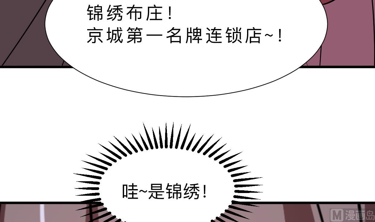 🍜养个少主斗渣男 第346话 老相识 第18页