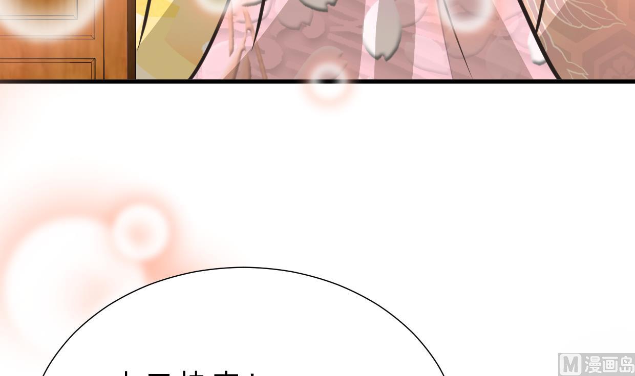 🍜养个少主斗渣男 第346话 老相识 第24页