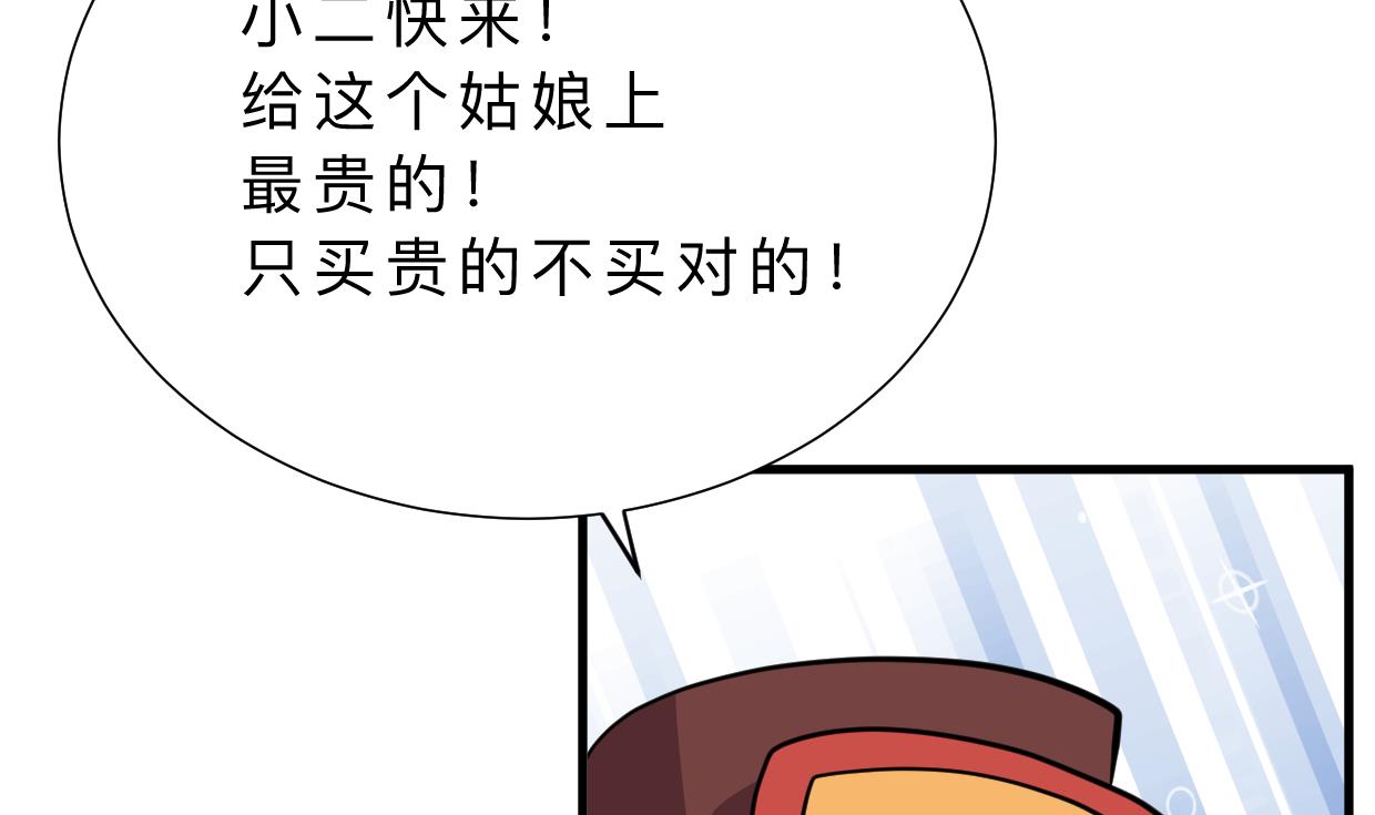 🍜养个少主斗渣男 第346话 老相识 第25页