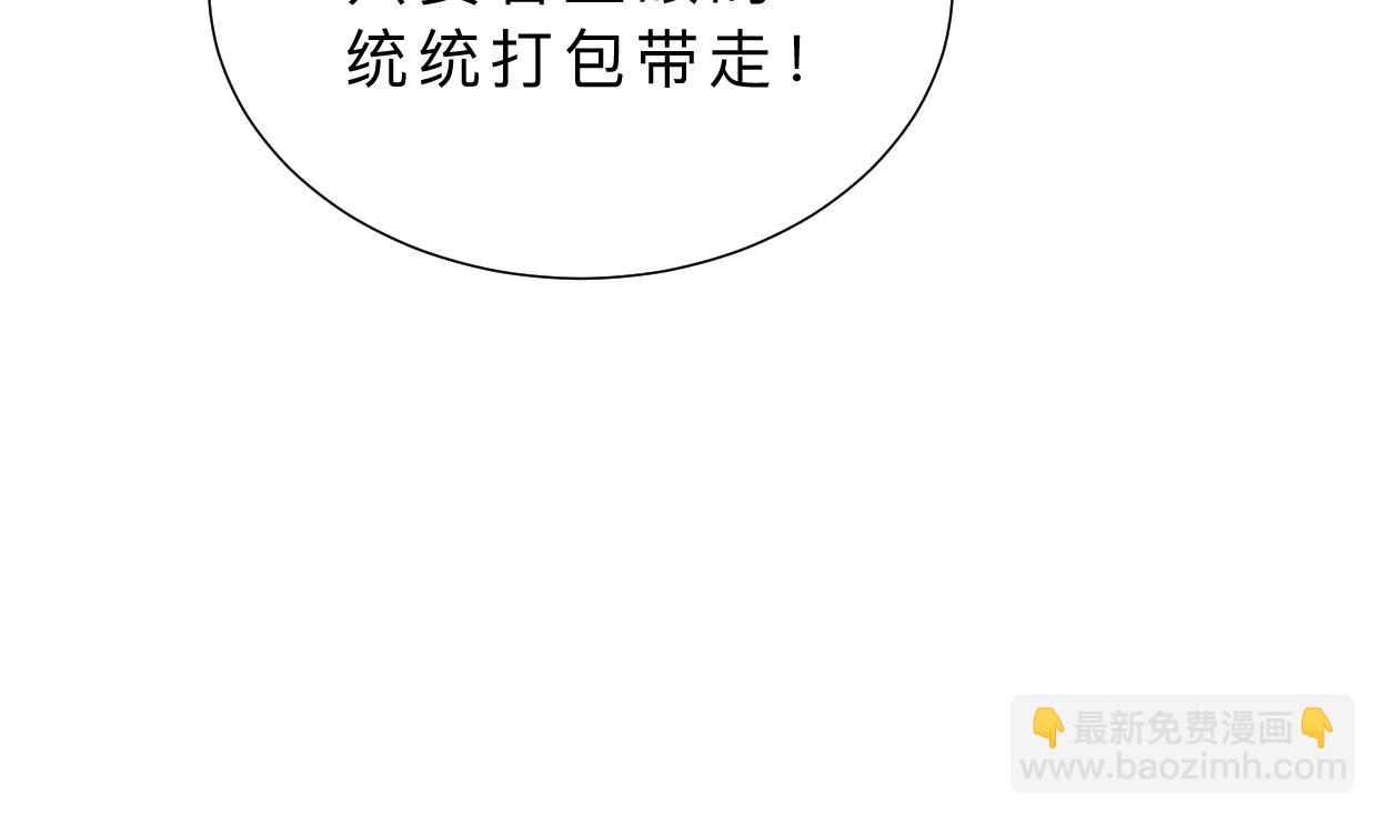 🍜养个少主斗渣男 第346话 老相识 第28页