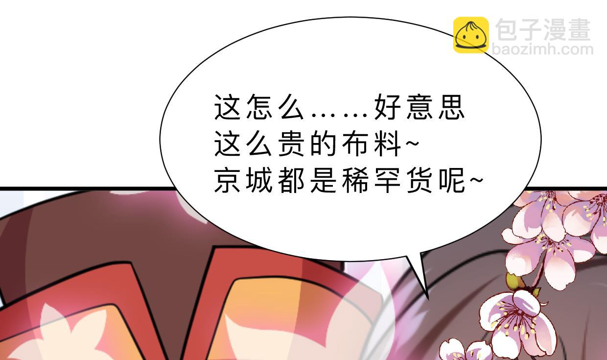 🍜养个少主斗渣男 第346话 老相识 第29页