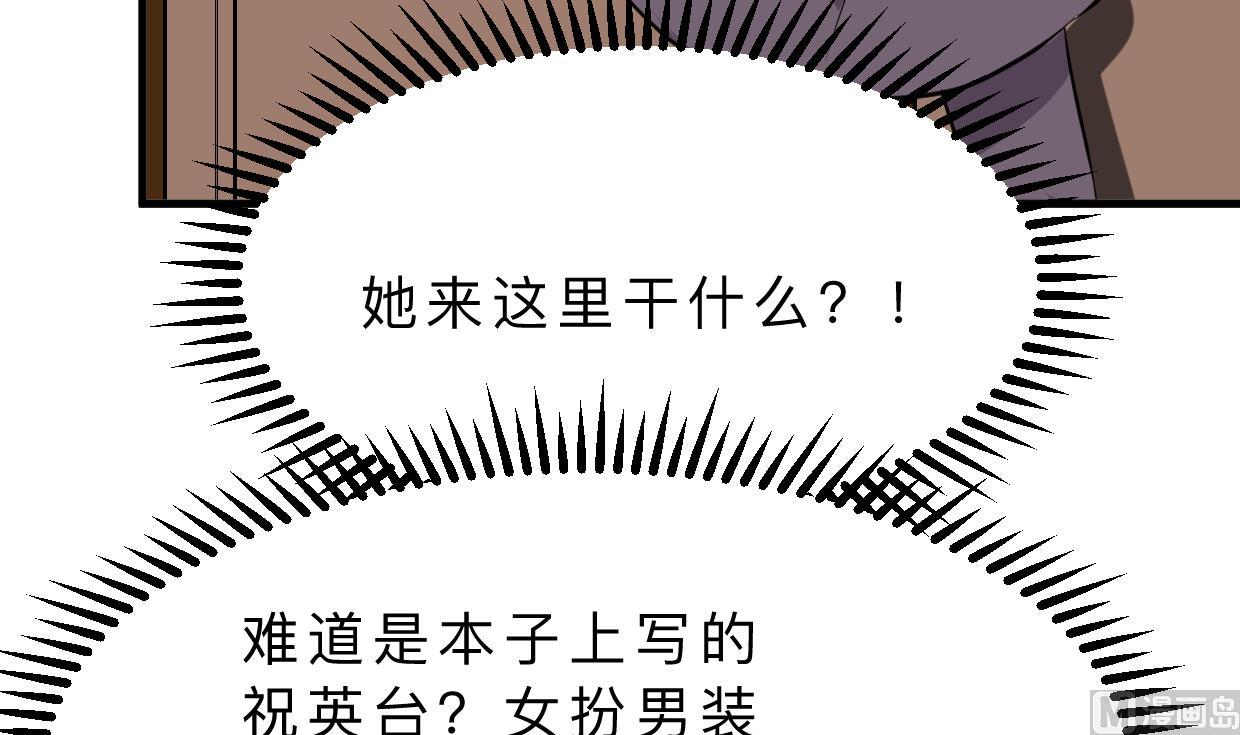 🍜养个少主斗渣男 第346话 老相识 第3页