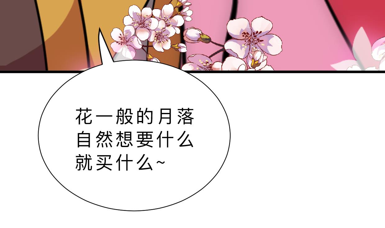 🍜养个少主斗渣男 第346话 老相识 第32页