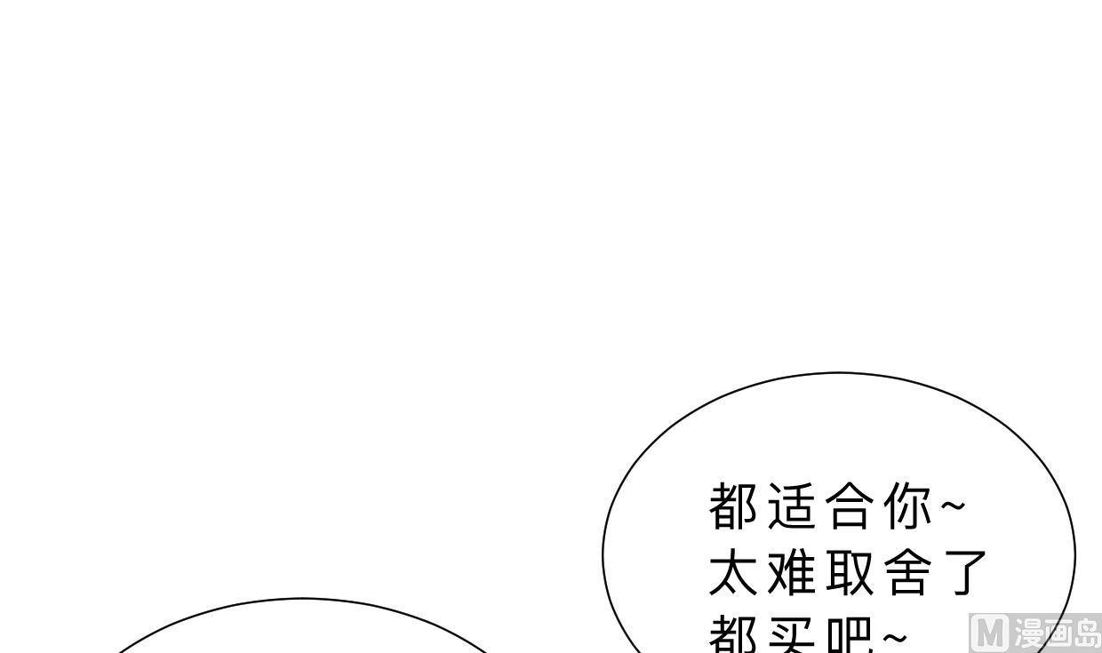 🍜养个少主斗渣男 第346话 老相识 第33页