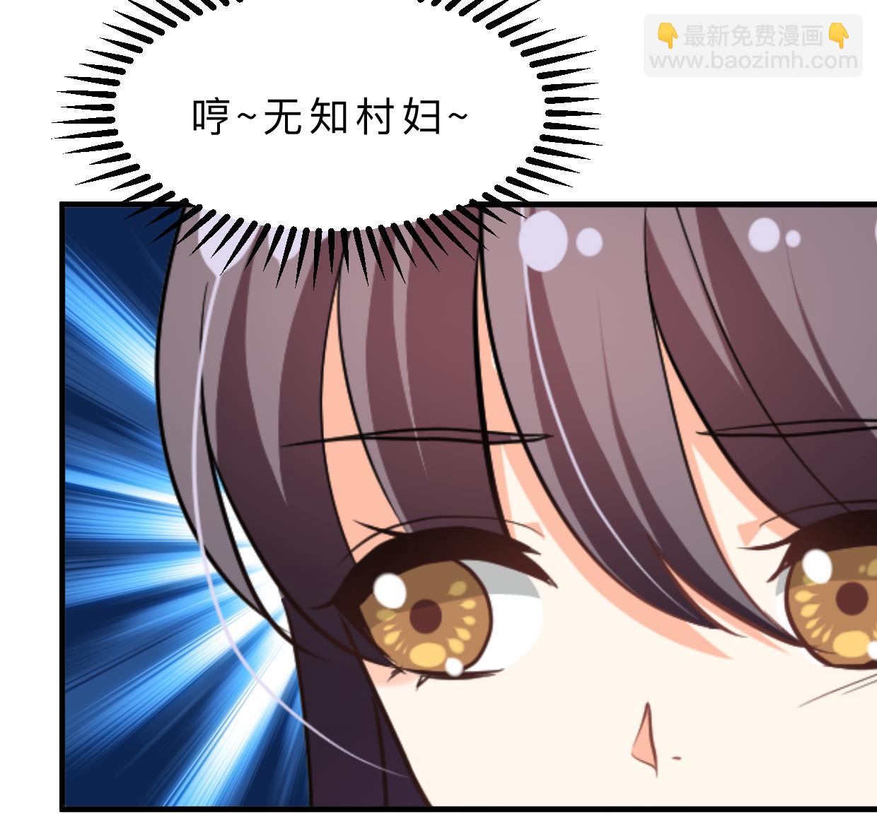 🍜养个少主斗渣男 第346话 老相识 第37页