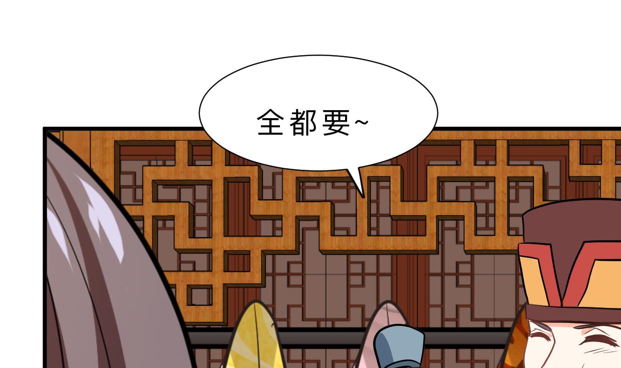🍜养个少主斗渣男 第346话 老相识 第40页