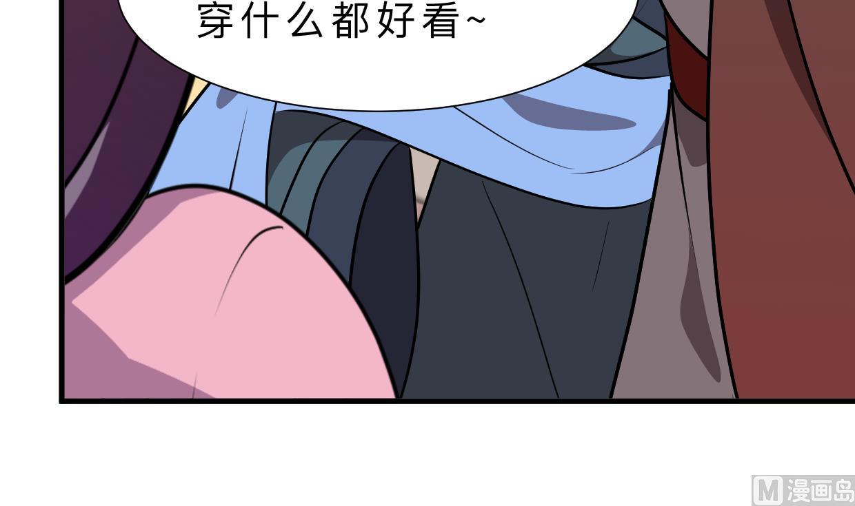 🍜养个少主斗渣男 第346话 老相识 第42页
