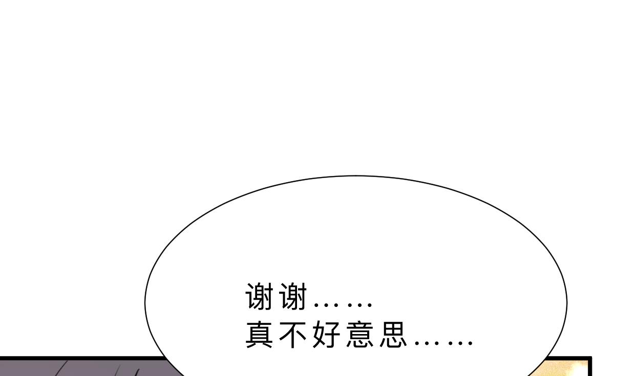 🍜养个少主斗渣男 第346话 老相识 第43页