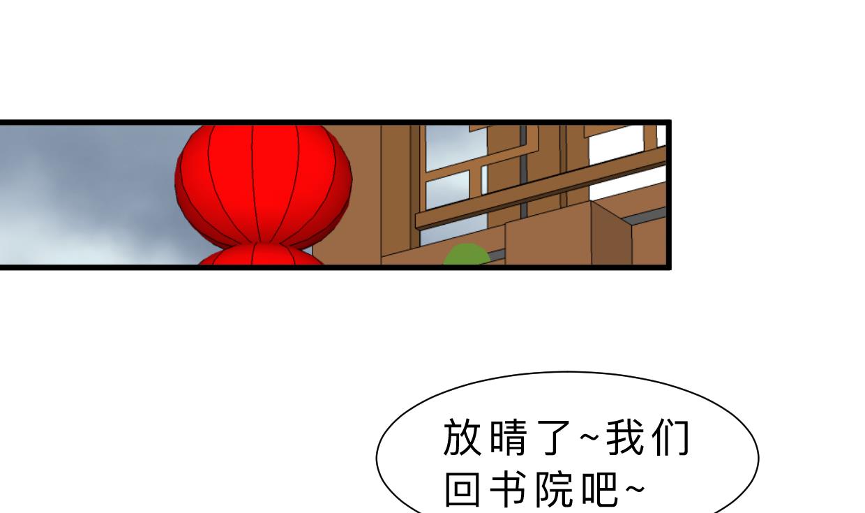 🍜养个少主斗渣男 第346话 老相识 第49页