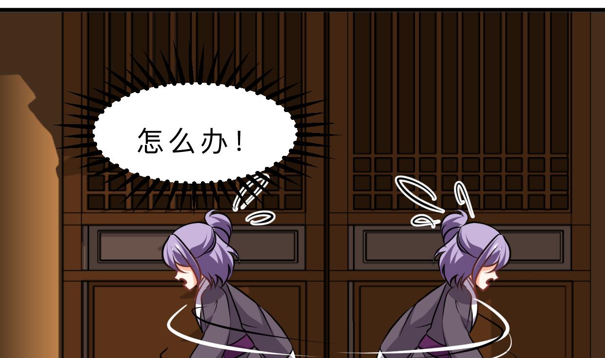 🍜养个少主斗渣男 第346话 老相识 第5页