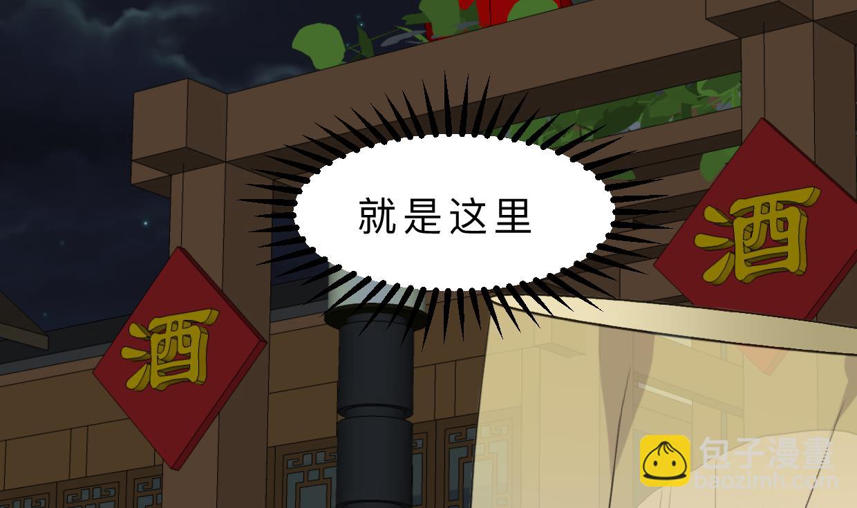 🍜养个少主斗渣男 第348话 身不由己 第11页