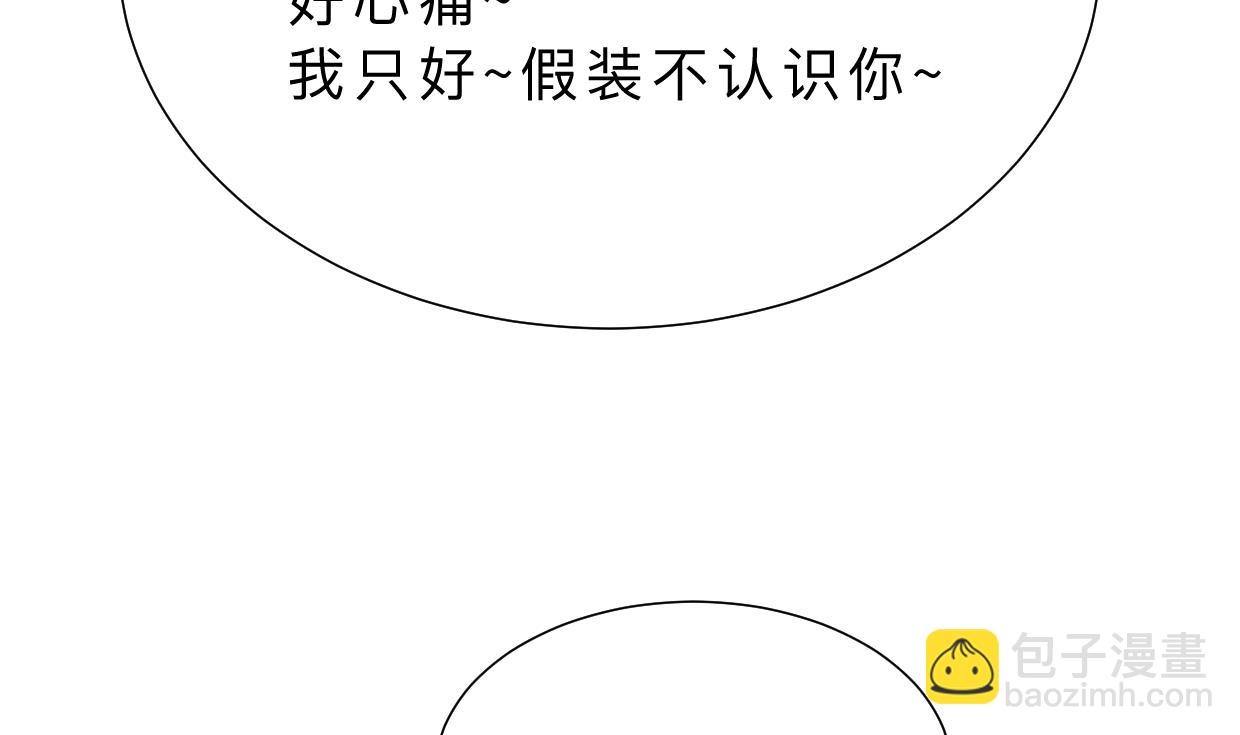 🍜养个少主斗渣男 第348话 身不由己 第19页