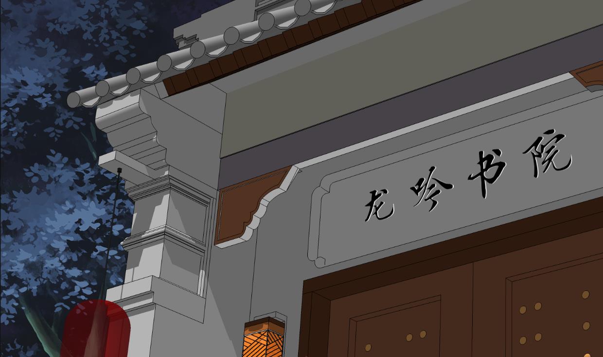 🍜养个少主斗渣男 第348话 身不由己 第2页