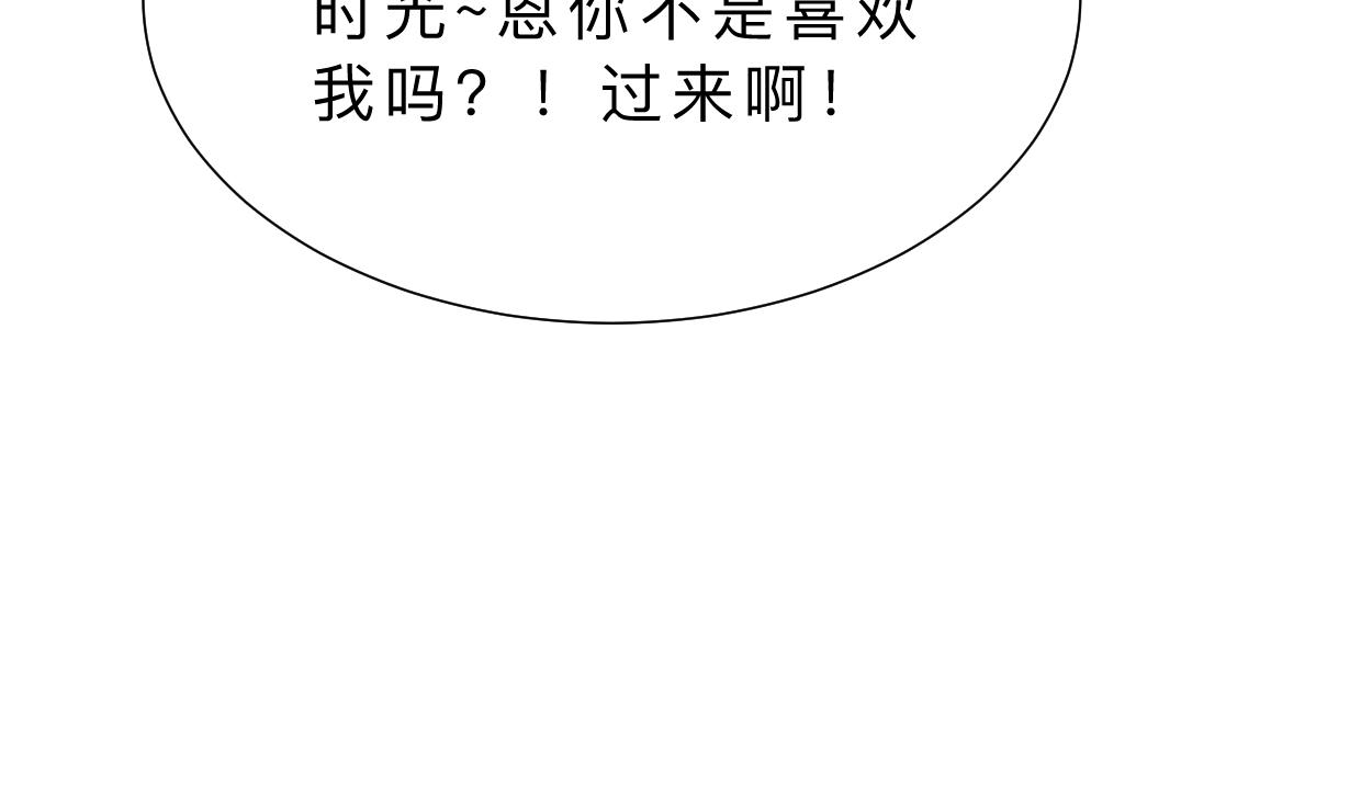 🍜养个少主斗渣男 第348话 身不由己 第23页
