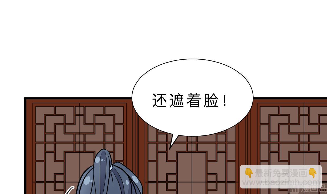 🍜养个少主斗渣男 第348话 身不由己 第24页
