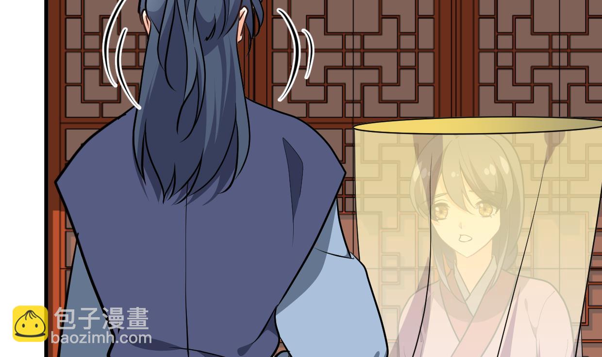 🍜养个少主斗渣男 第348话 身不由己 第25页