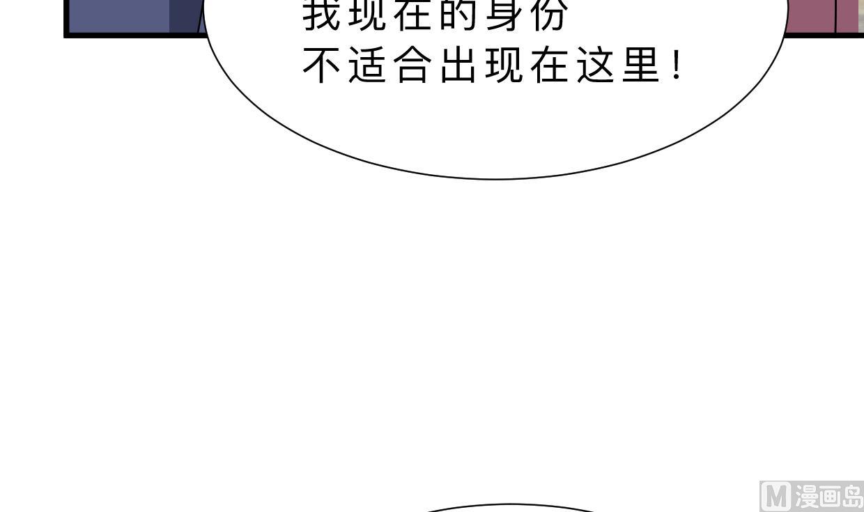 🍜养个少主斗渣男 第348话 身不由己 第27页