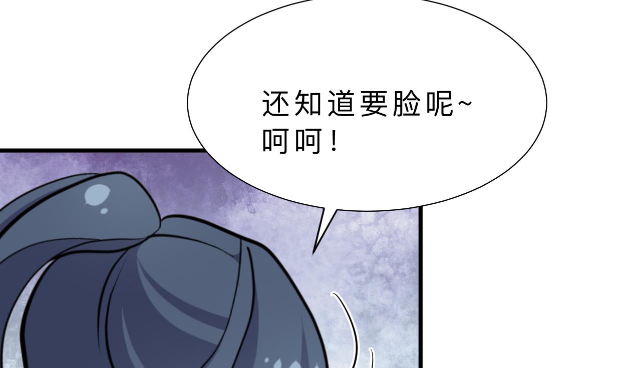 🍜养个少主斗渣男 第348话 身不由己 第28页