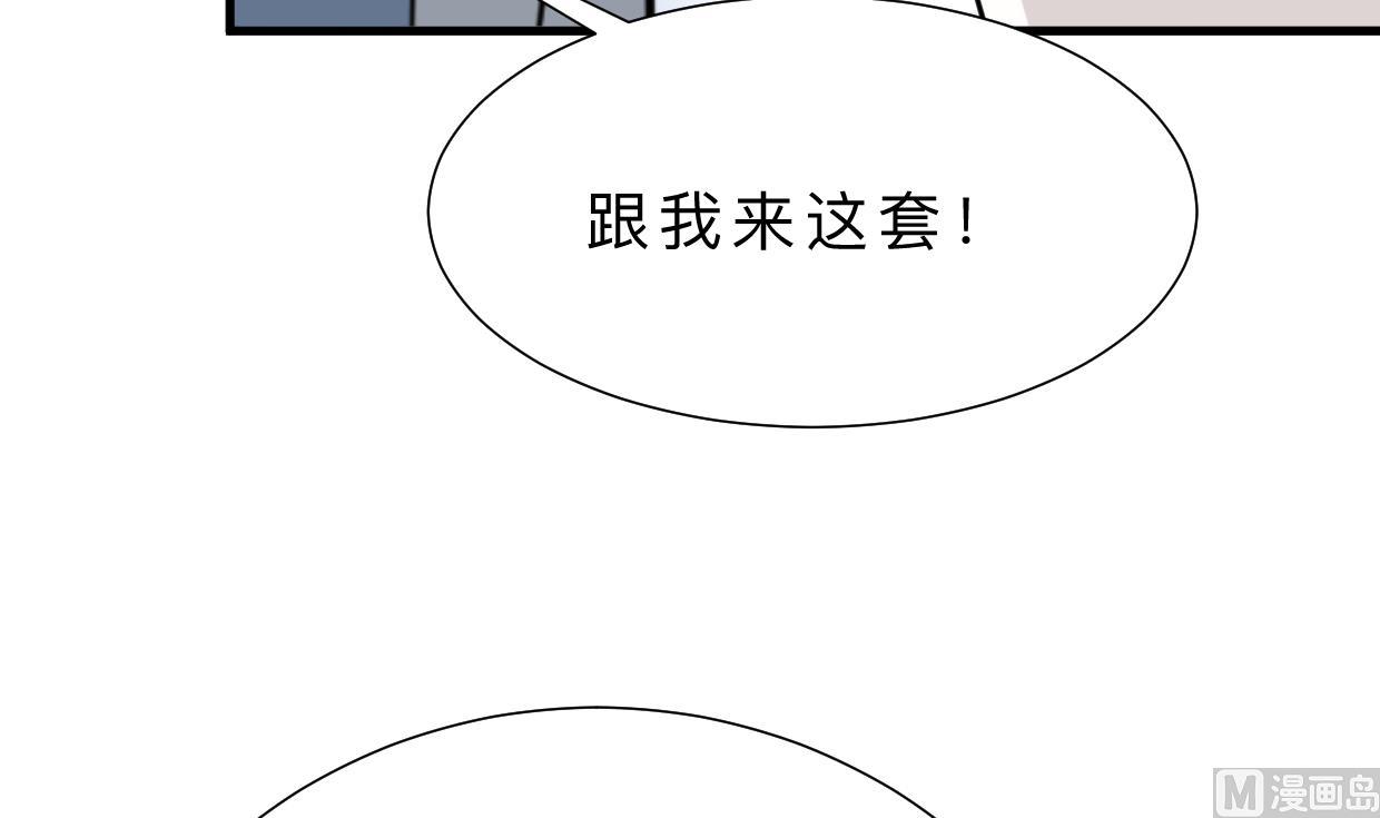 🍜养个少主斗渣男 第348话 身不由己 第33页