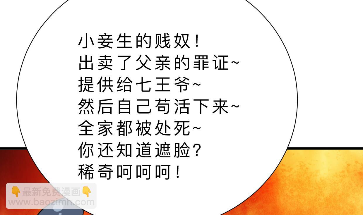 🍜养个少主斗渣男 第348话 身不由己 第34页