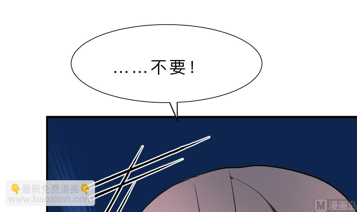 🍜养个少主斗渣男 第348话 身不由己 第45页