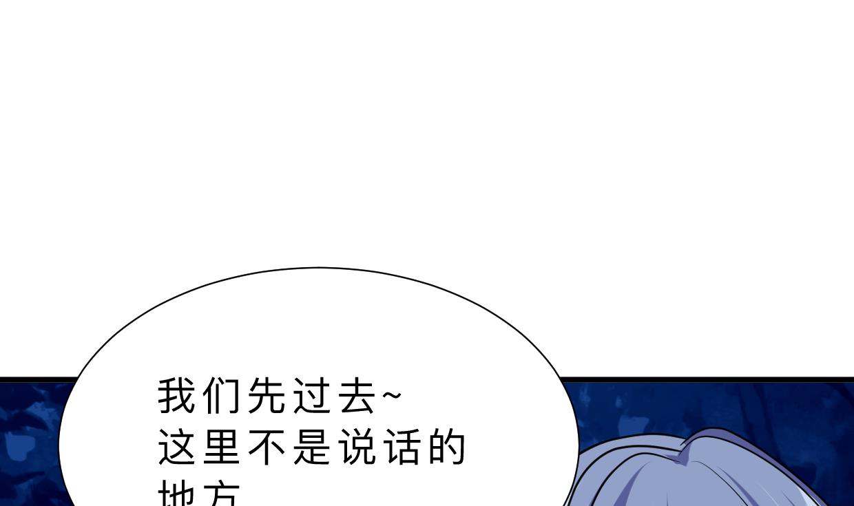 🍜养个少主斗渣男 第350话 把柄 第1页