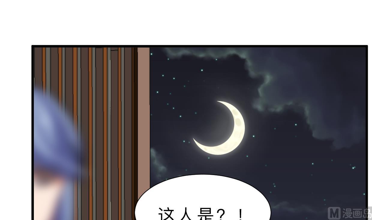 🍜养个少主斗渣男 第350话 把柄 第30页