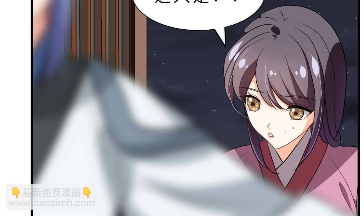 🍜养个少主斗渣男 第350话 把柄 第31页