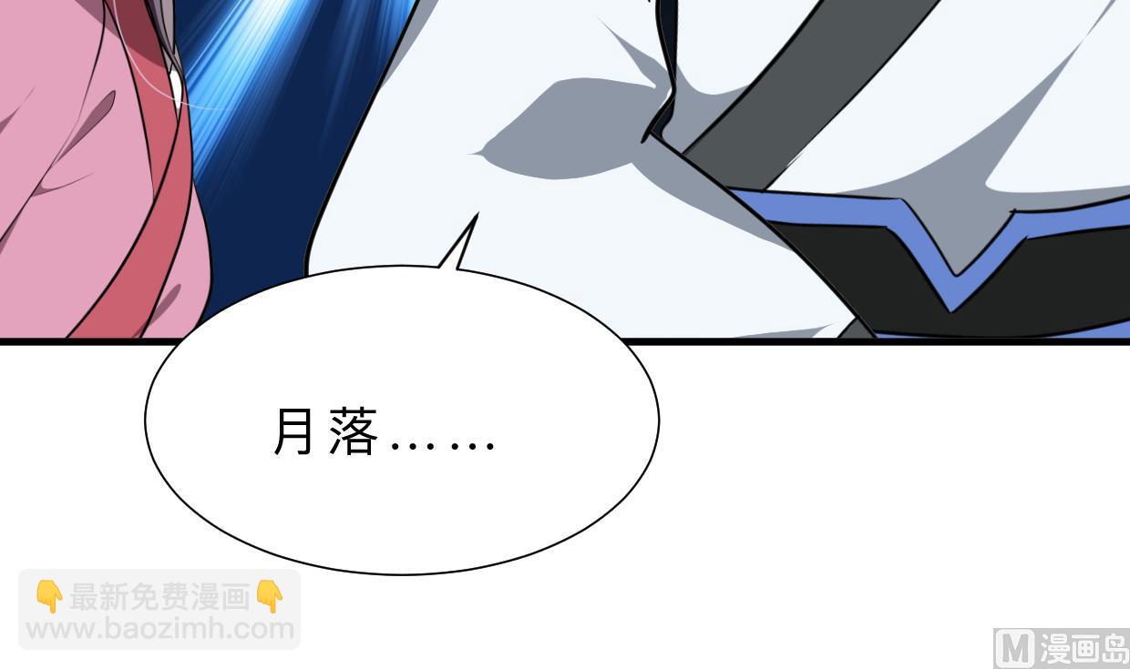 🍜养个少主斗渣男 第350话 把柄 第42页