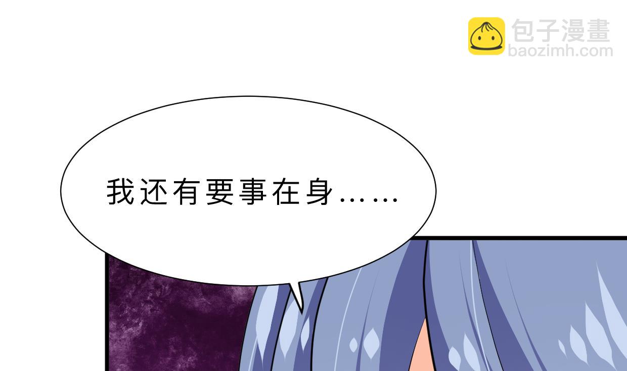 🍜养个少主斗渣男 第350话 把柄 第43页