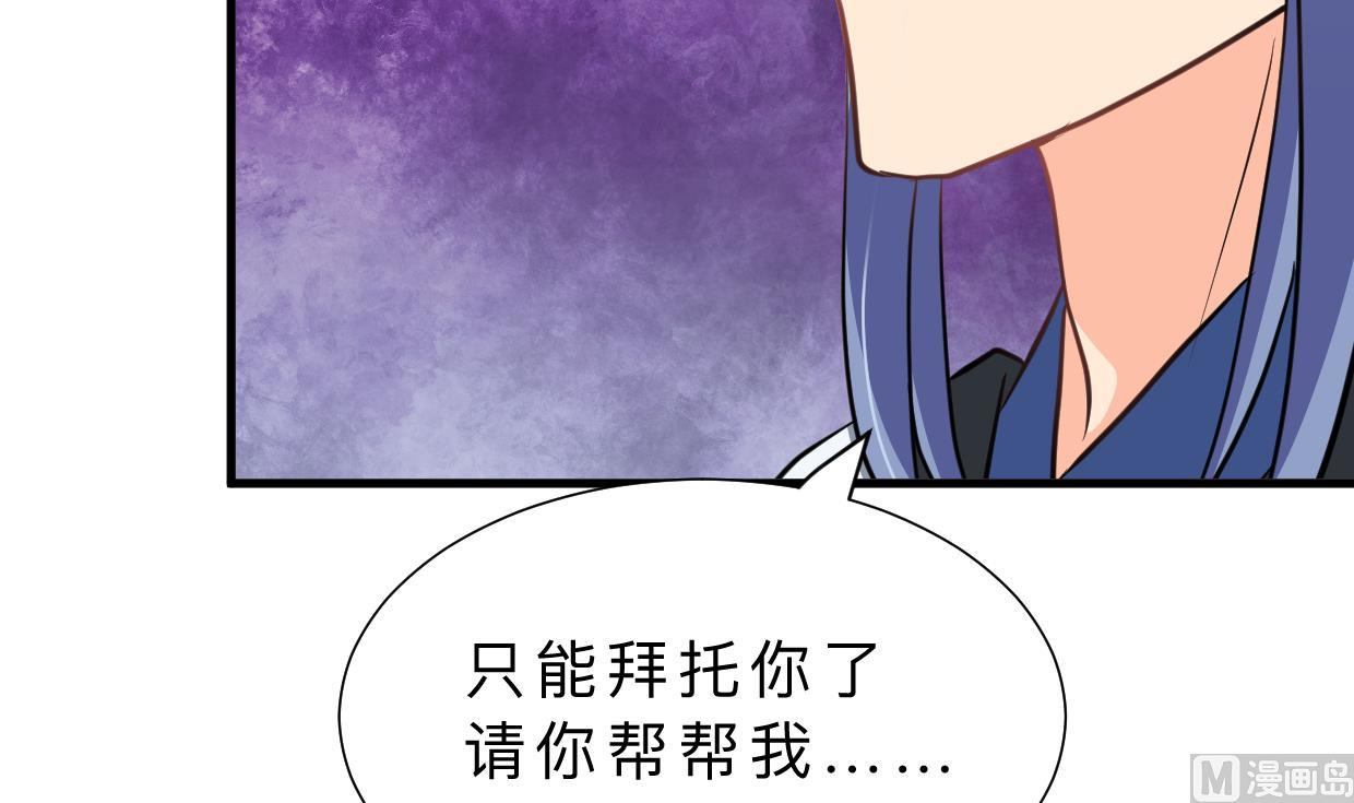 🍜养个少主斗渣男 第350话 把柄 第45页