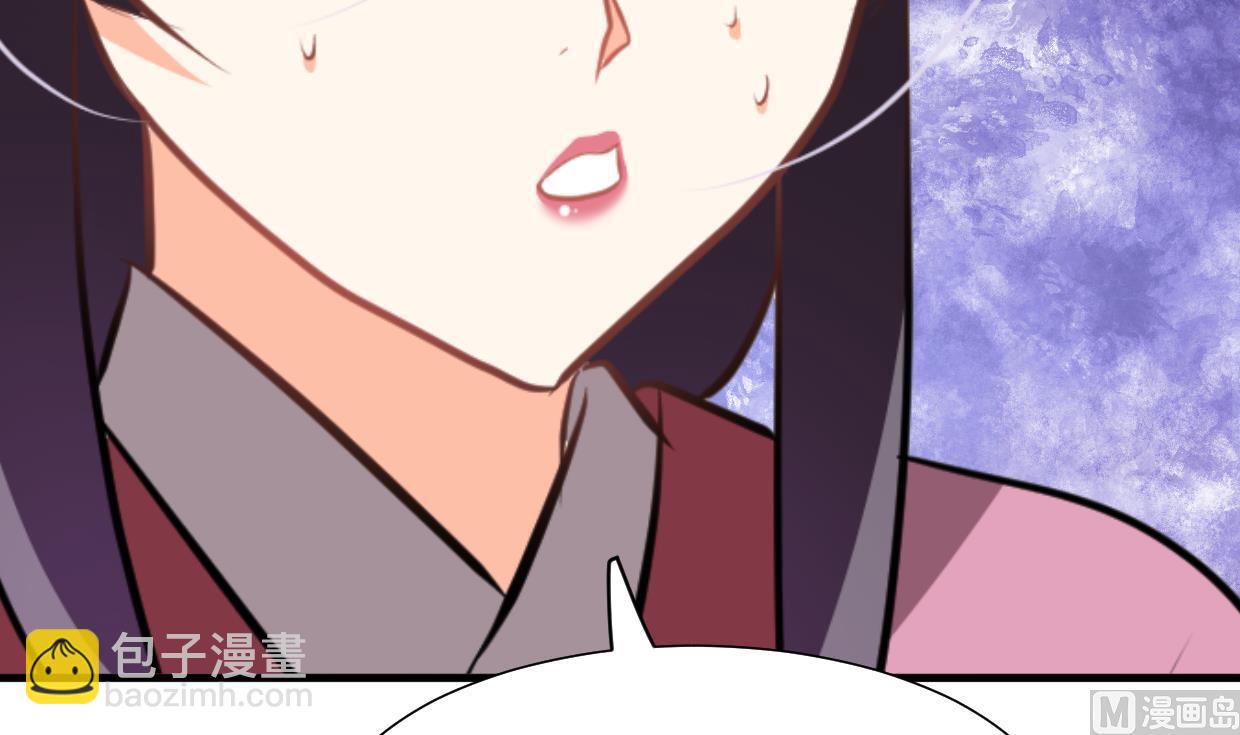 🍜养个少主斗渣男 第350话 把柄 第48页