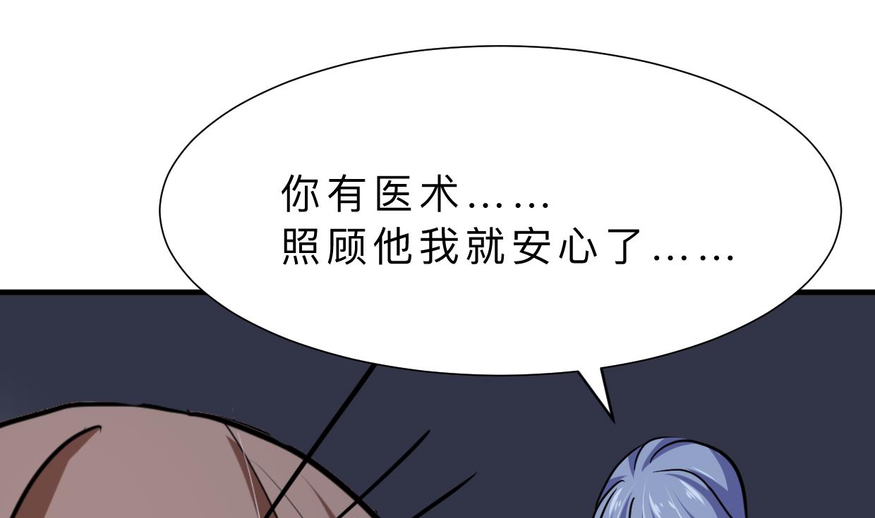 🍜养个少主斗渣男 第350话 把柄 第50页