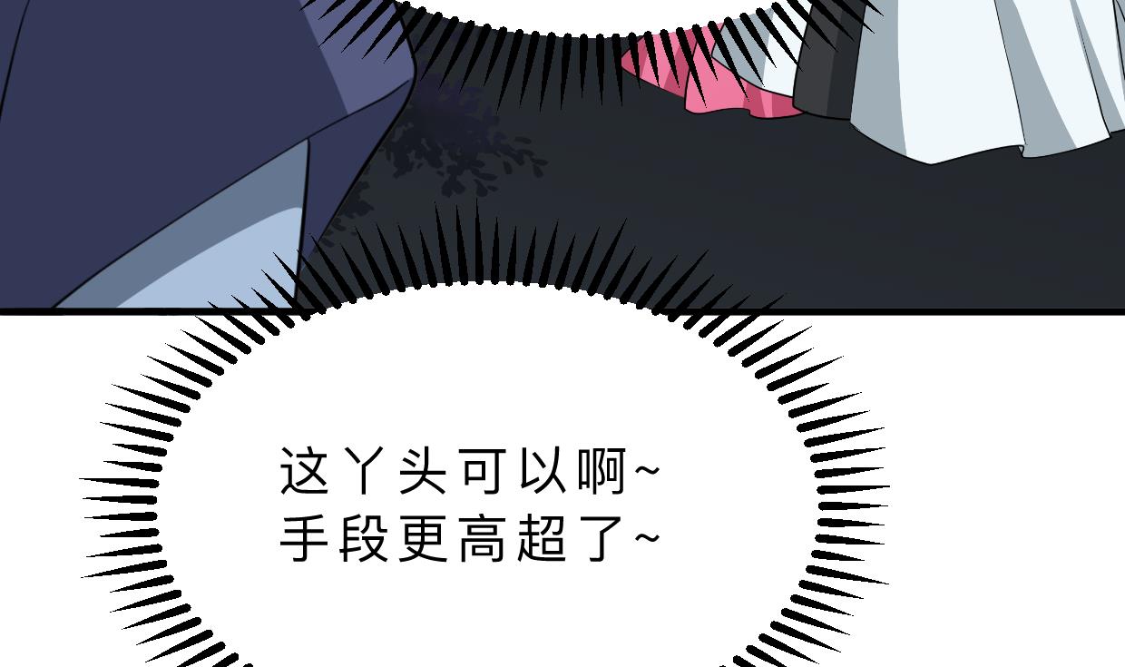 🍜养个少主斗渣男 第350话 把柄 第8页