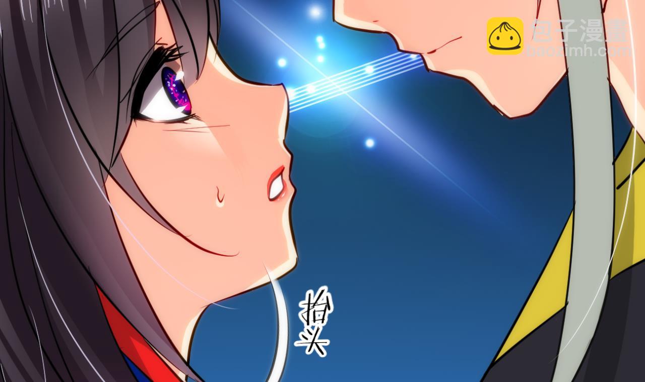 🍜养个少主斗渣男 第36话 秀色可餐 第10页