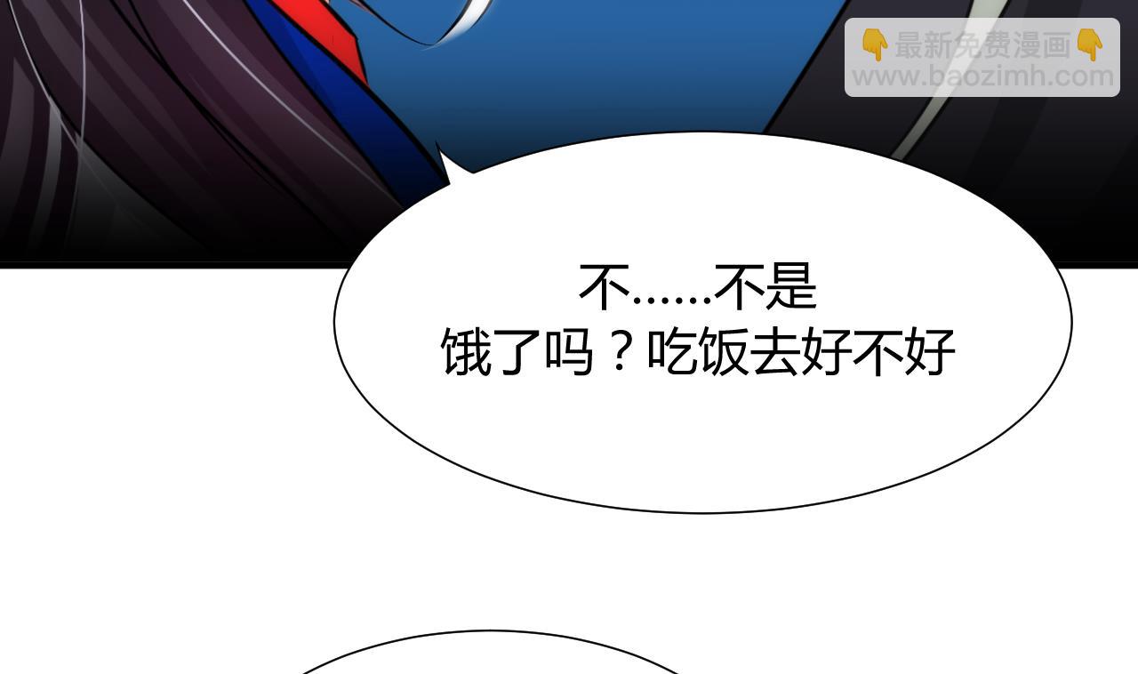 🍜养个少主斗渣男 第36话 秀色可餐 第11页
