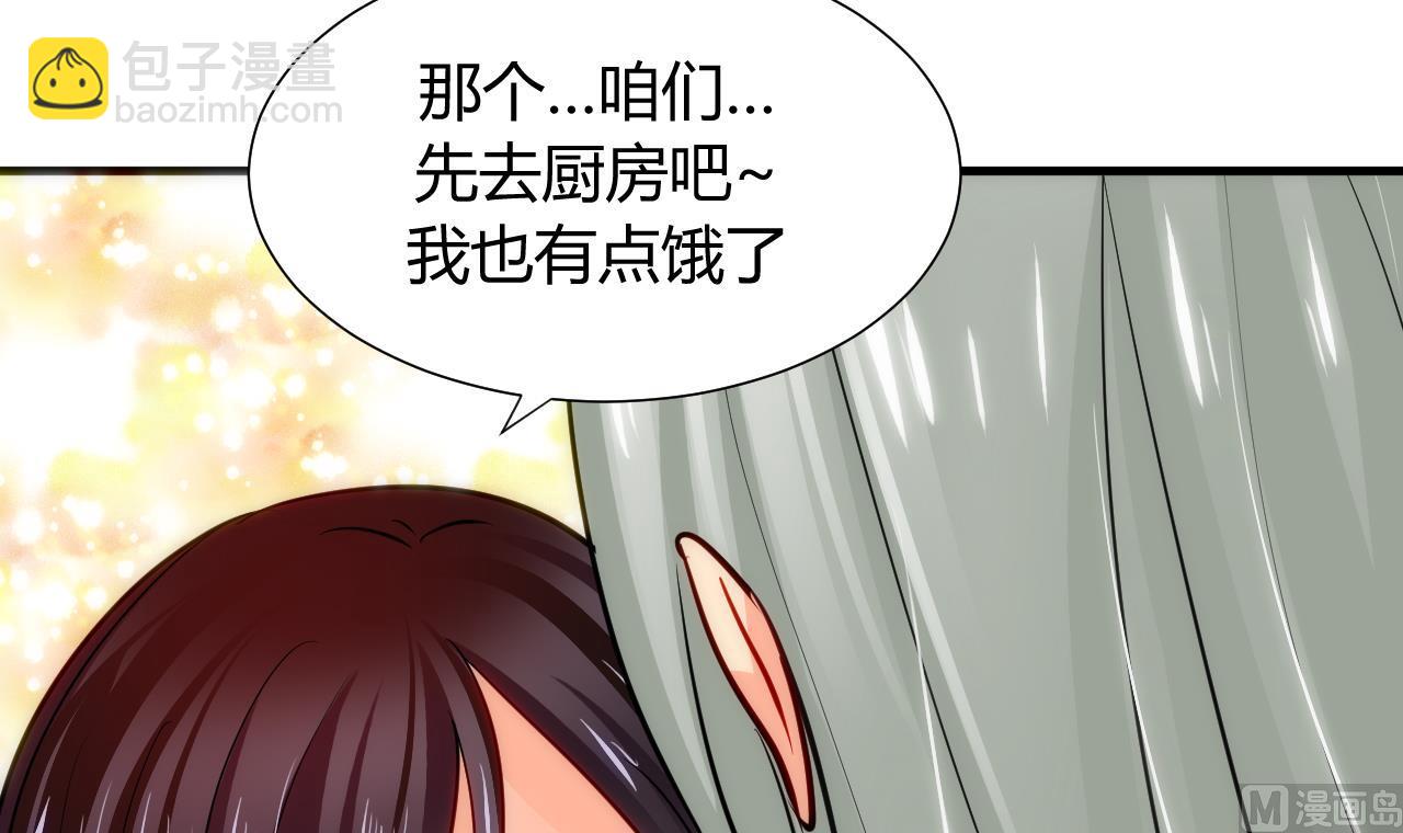 🍜养个少主斗渣男 第36话 秀色可餐 第12页